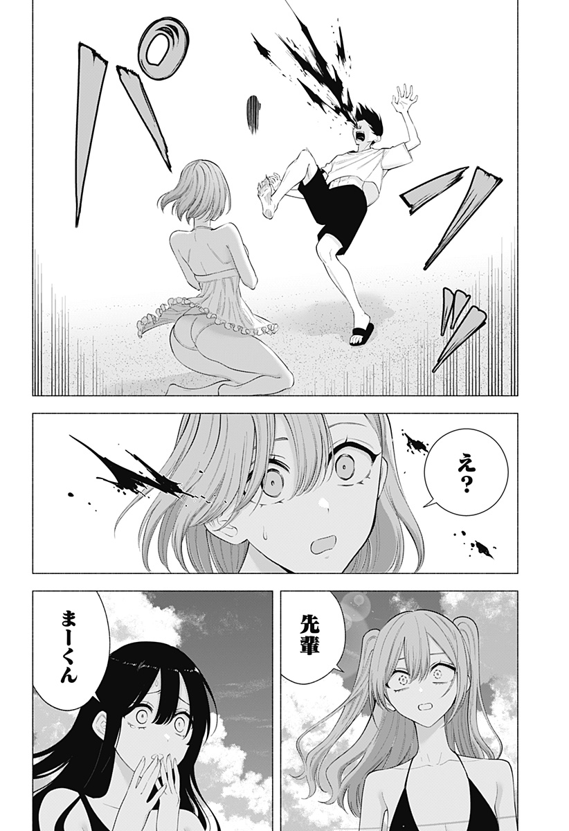 2.5次元の誘惑 Chap 170 - Next Chap 171