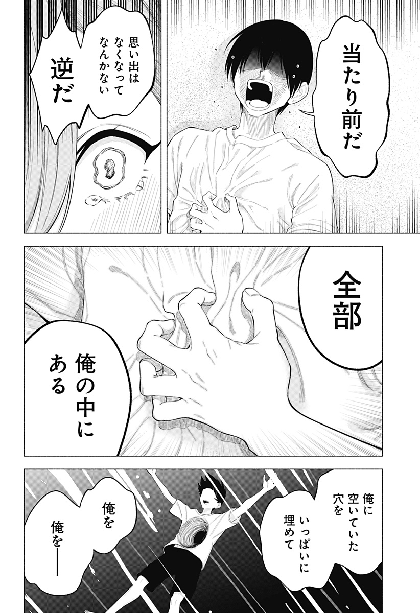 2.5次元の誘惑 Chap 170 - Next Chap 171