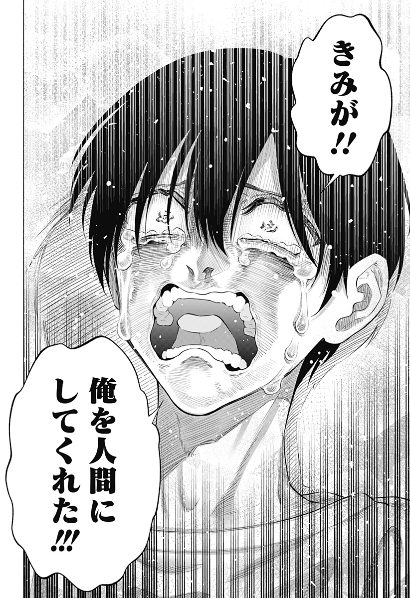 2.5次元の誘惑 Chap 170 - Next Chap 171