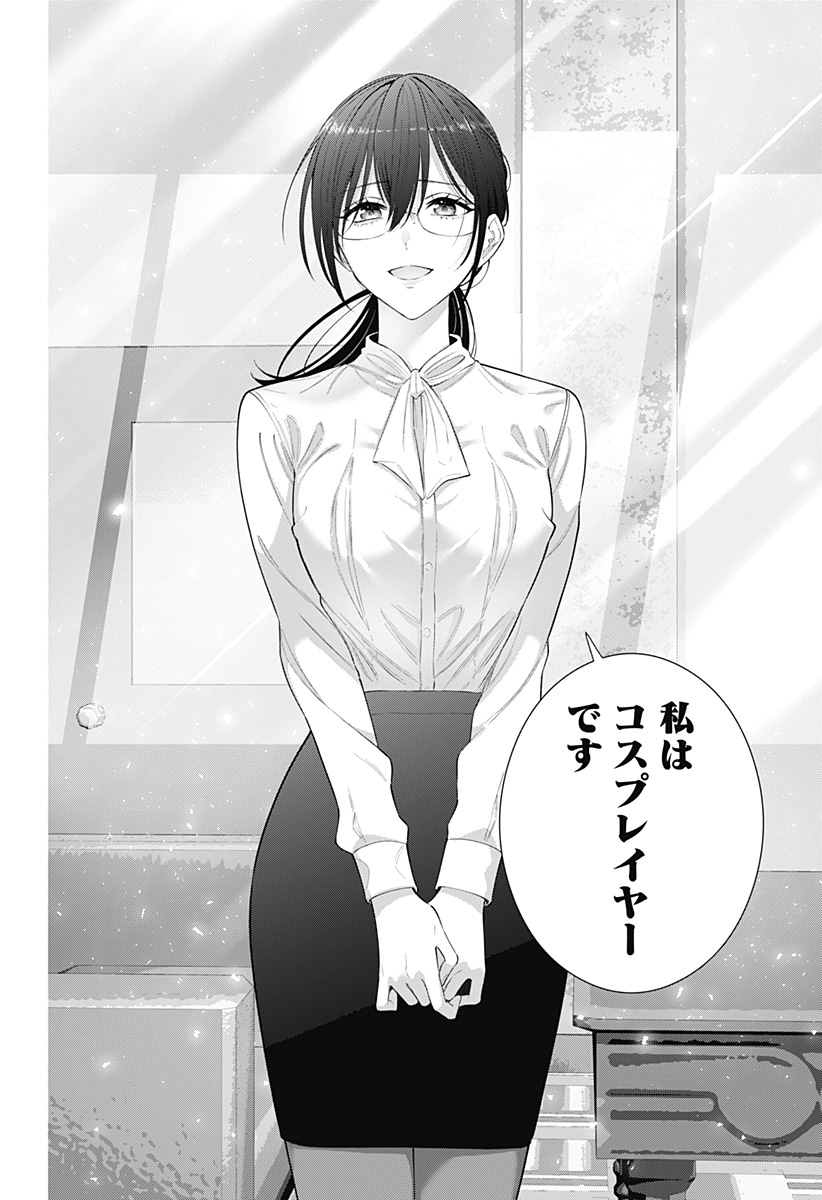 2.5次元の誘惑 Chap 172 - Next Chap 173