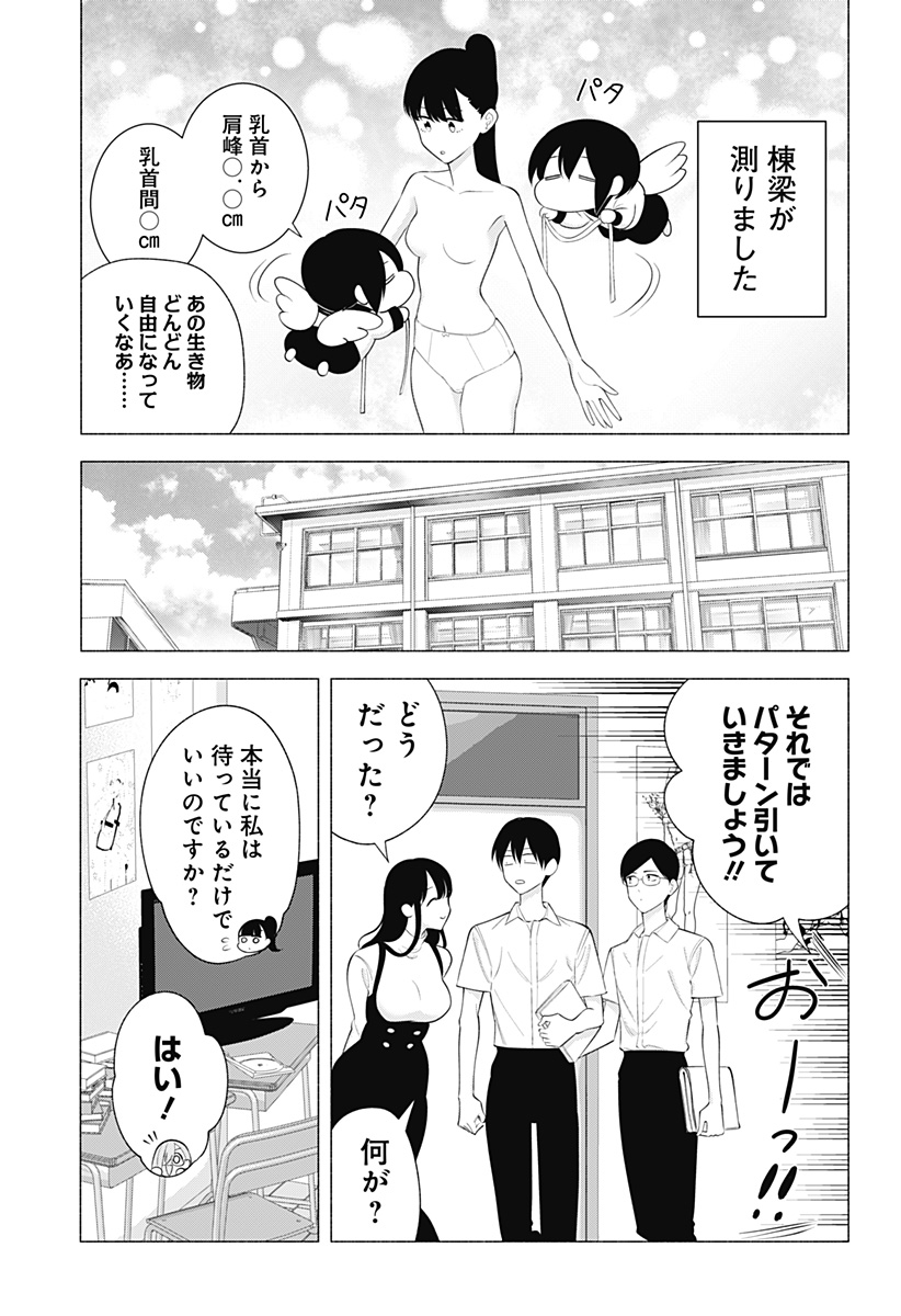 2.5次元の誘惑 Chap 176 - Next Chap 177