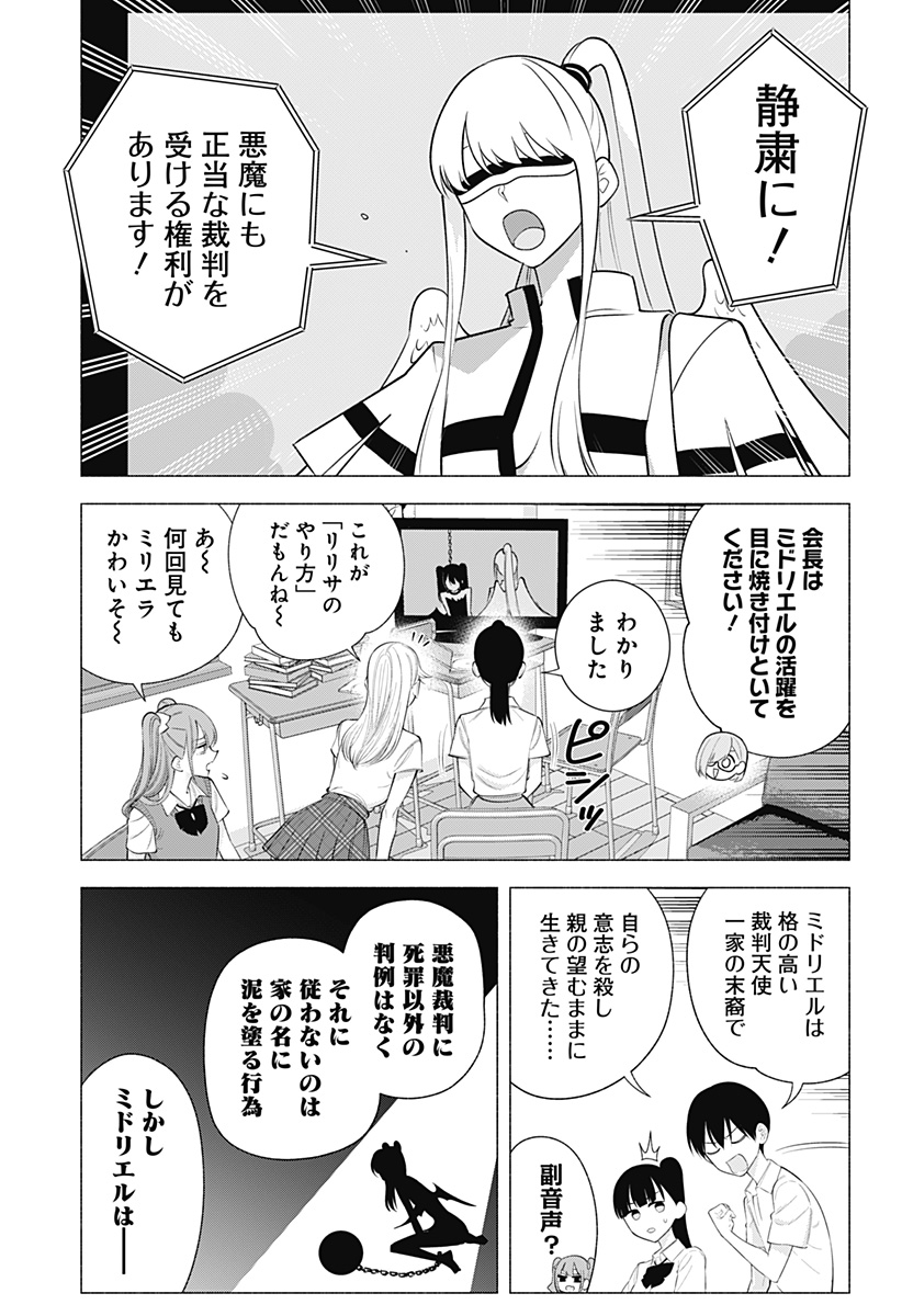 2.5次元の誘惑 Chap 176 - Next Chap 177