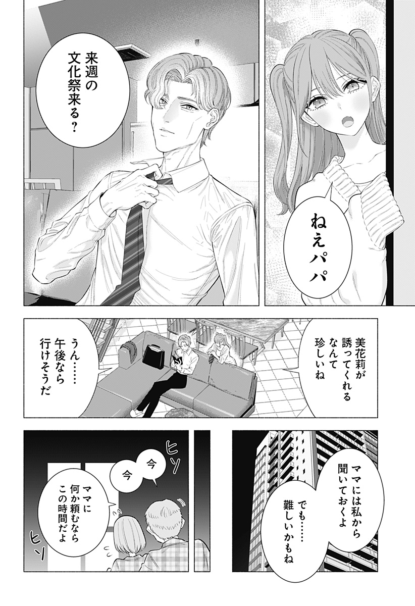 2.5次元の誘惑 Chap 176 - Next Chap 177
