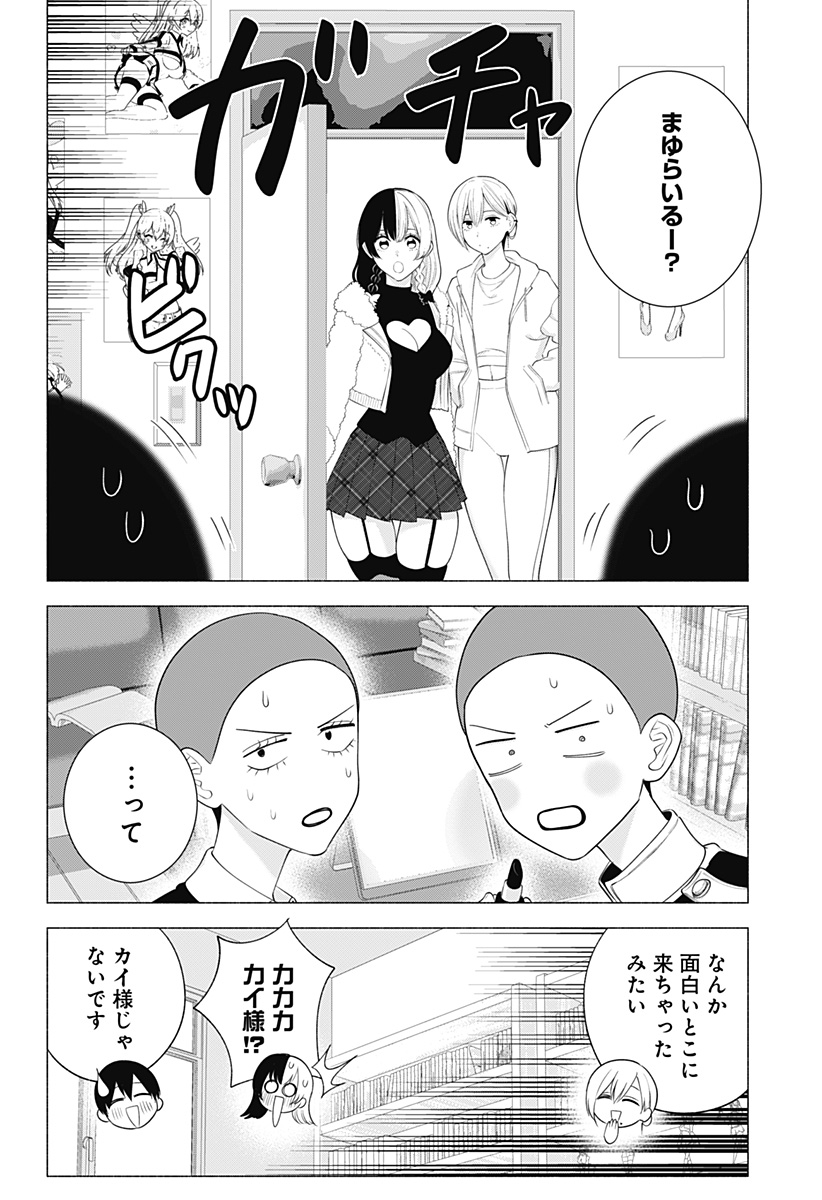 2.5次元の誘惑 Chap 178 - Next Chap 179