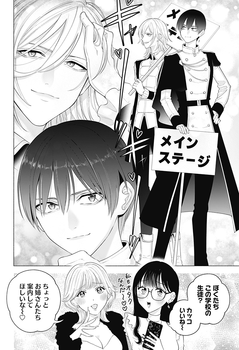 2.5次元の誘惑 Chap 178 - Next Chap 179