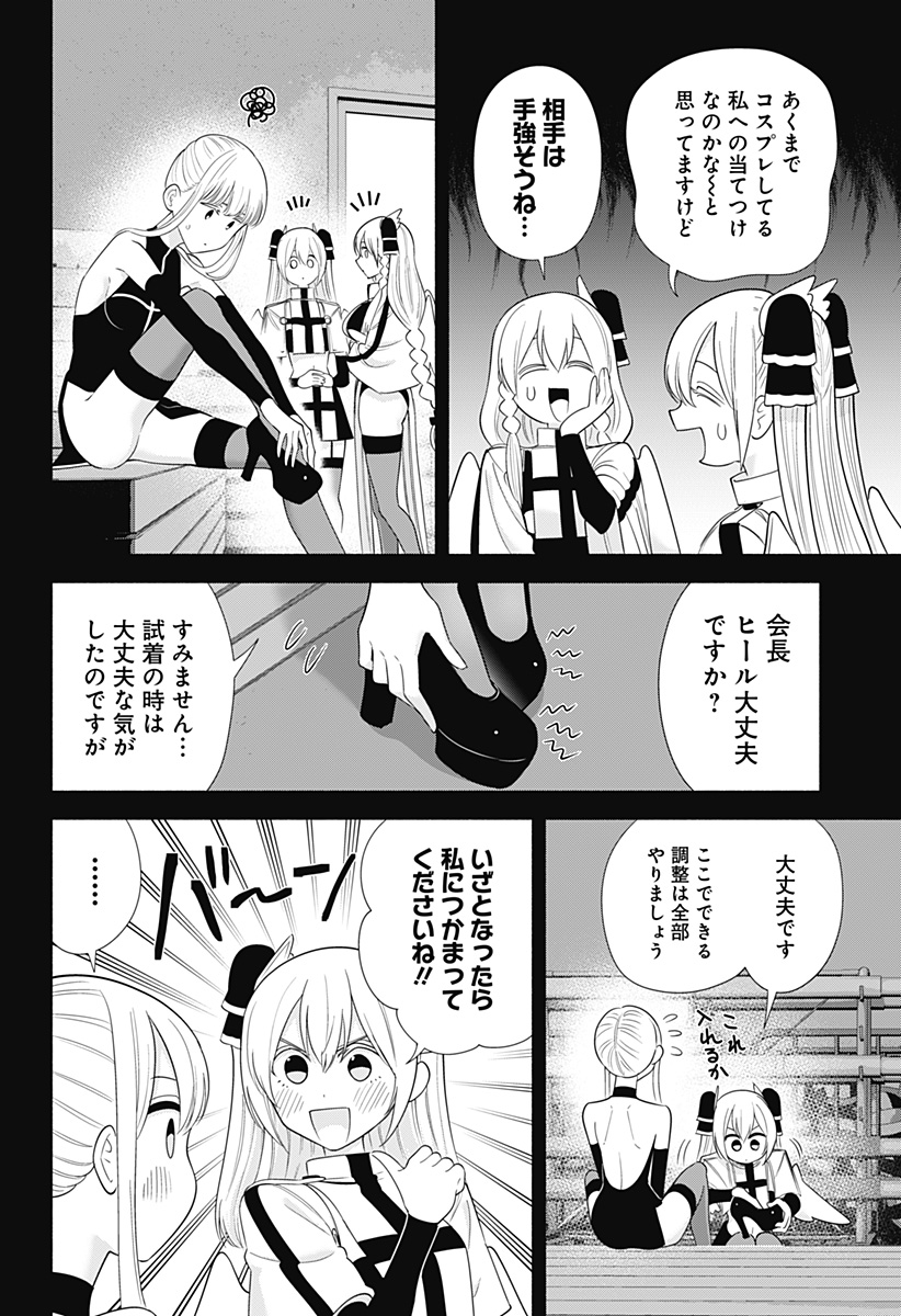 2.5次元の誘惑 Chap 179 - Next Chap 180
