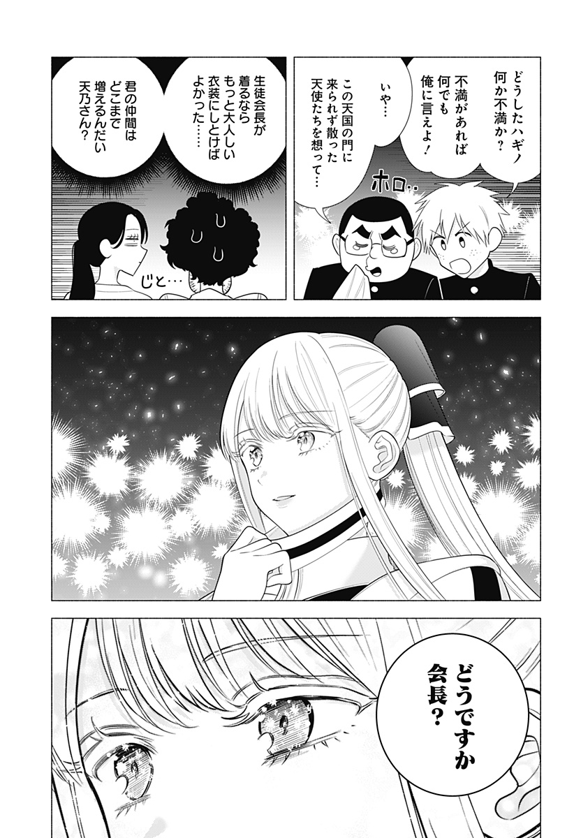 2.5次元の誘惑 Chap 179 - Next Chap 180