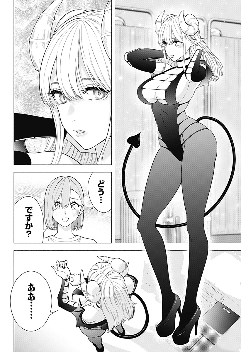 2.5次元の誘惑 Chap 154 - Next Chap 155
