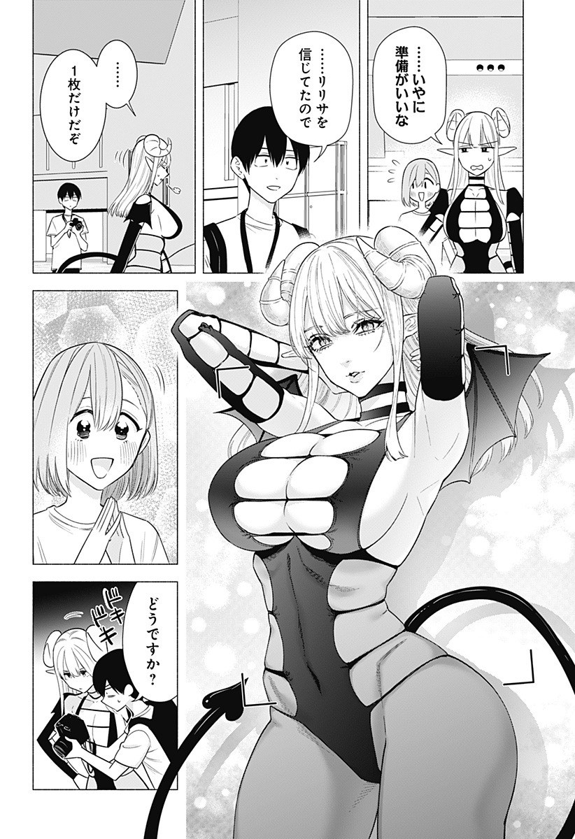 2.5次元の誘惑 Chap 154 - Next Chap 155