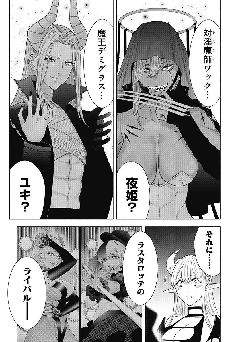 2.5次元の誘惑 Chap 155 - Next Chap 156