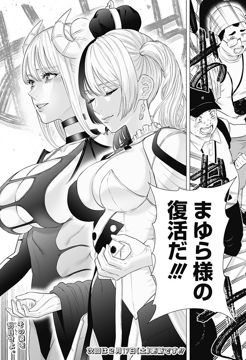 2.5次元の誘惑 Chap 155 - Next Chap 156