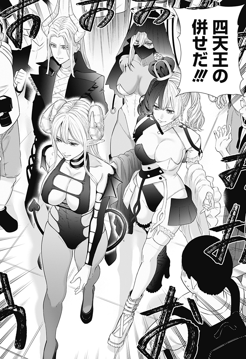 2.5次元の誘惑 Chap 155 - Next Chap 156