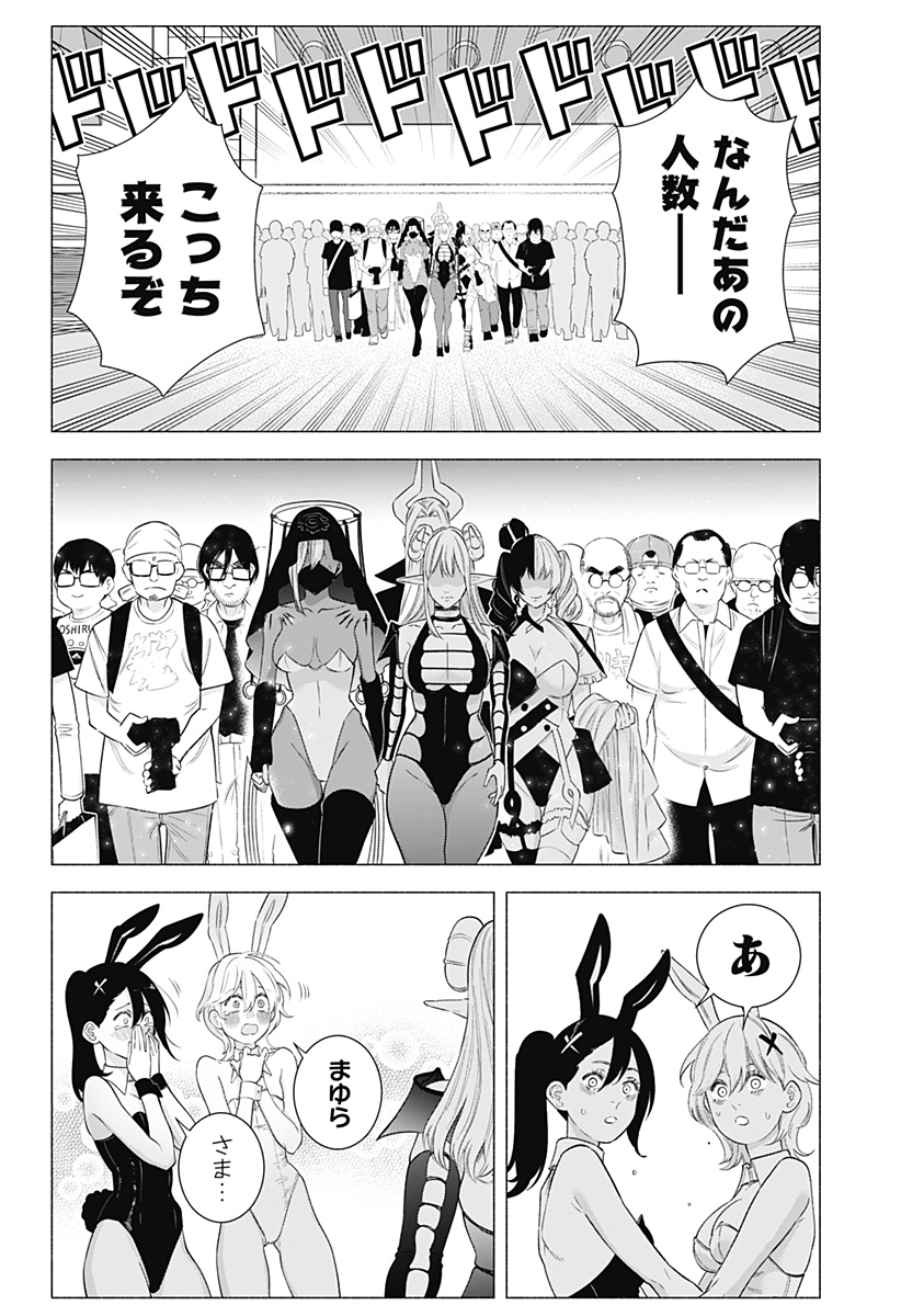 2.5次元の誘惑 Chap 156 - Next Chap 157