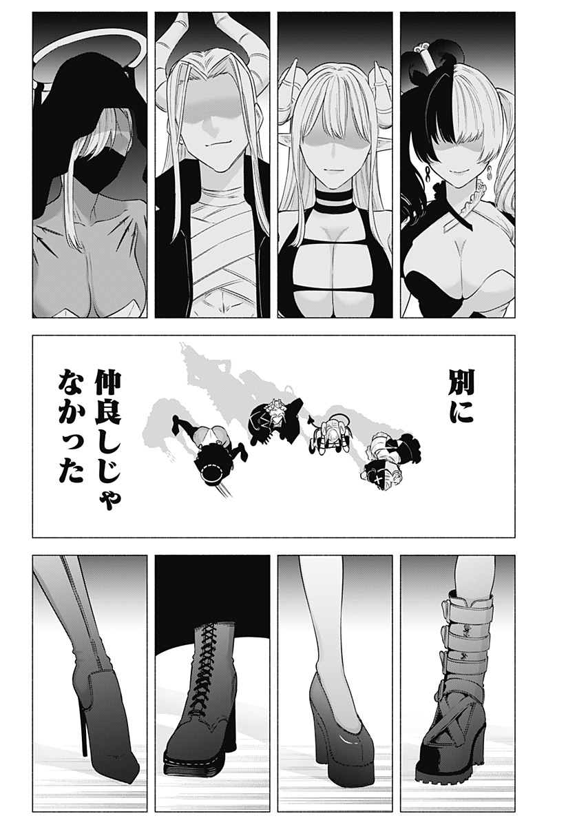 2.5次元の誘惑 Chap 156 - Next Chap 157