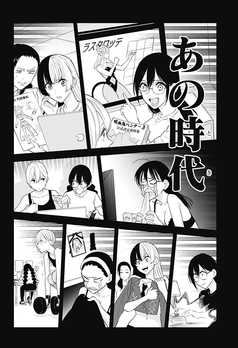 2.5次元の誘惑 Chap 156 - Next Chap 157