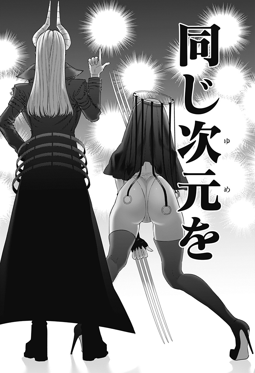 2.5次元の誘惑 Chap 156 - Next Chap 157