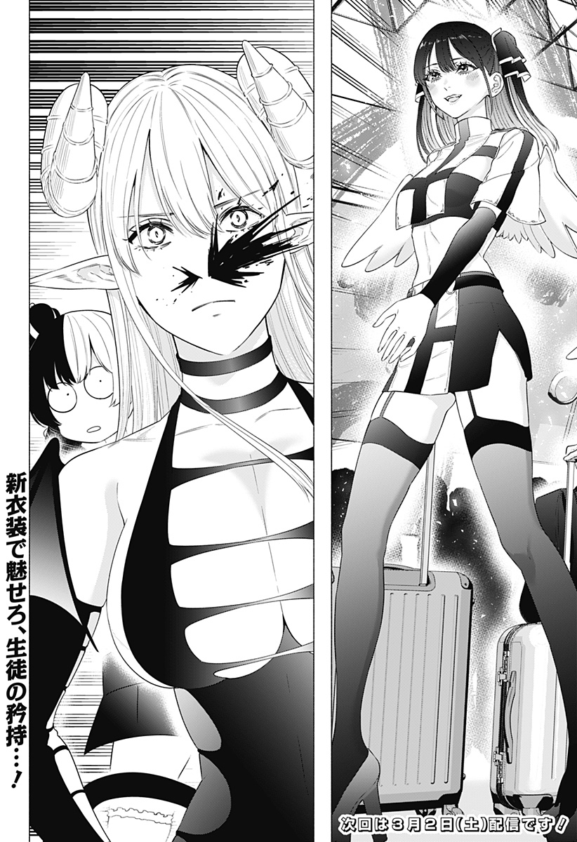 2.5次元の誘惑 Chap 156 - Next Chap 157