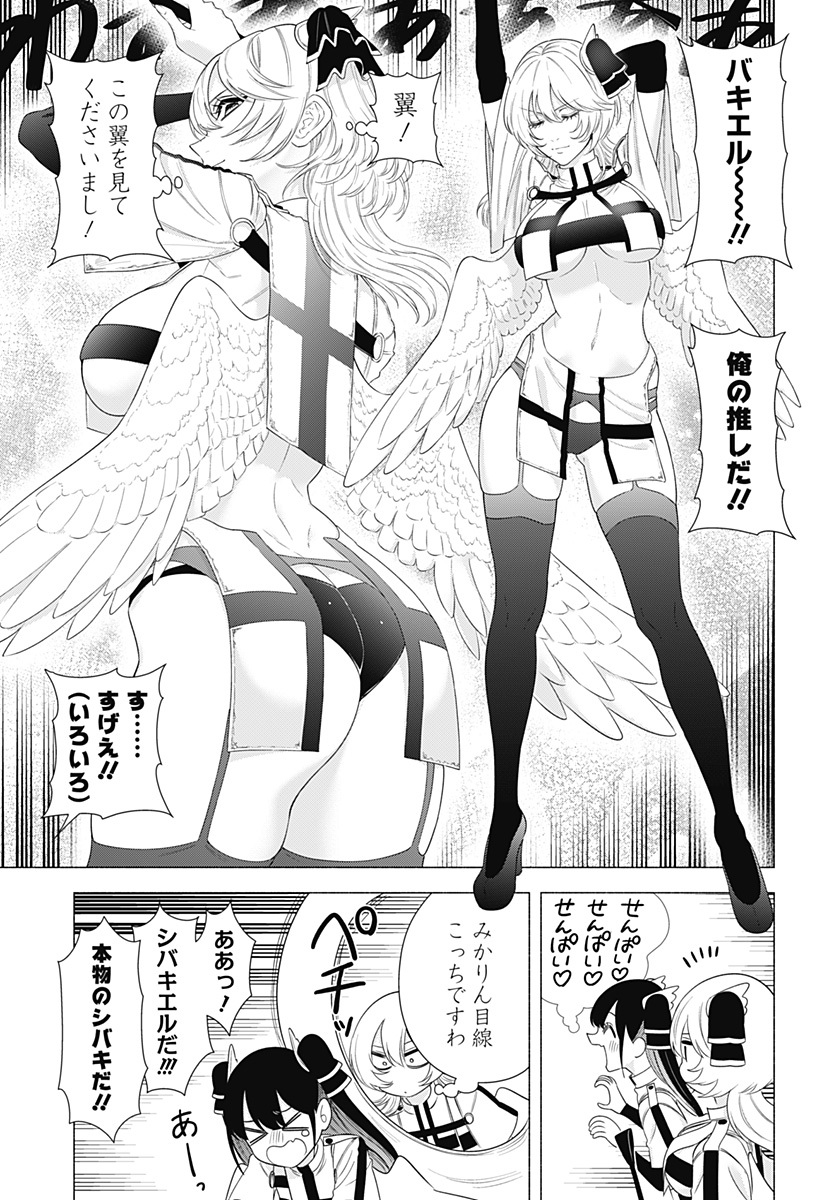 2.5次元の誘惑 Chap 157 - Next Chap 158