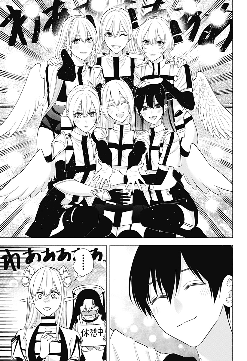 2.5次元の誘惑 Chap 157 - Next Chap 158