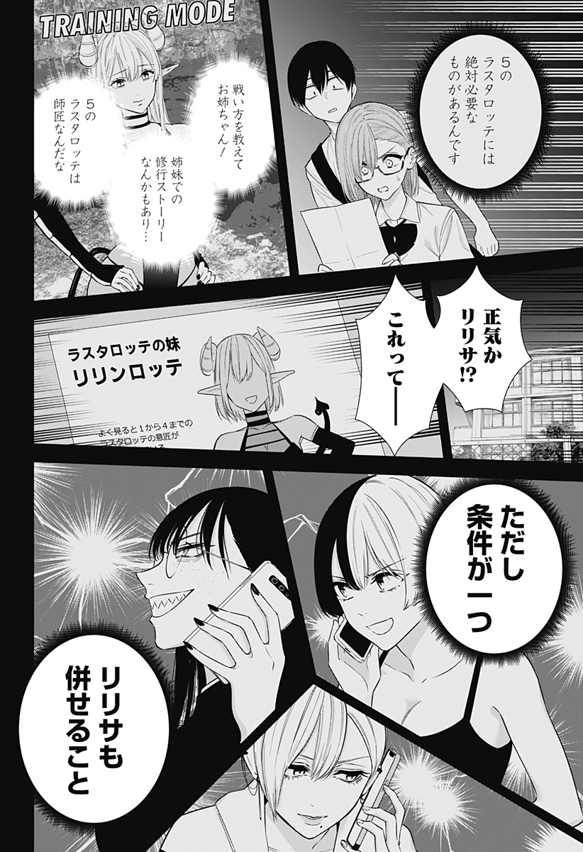 2.5次元の誘惑 Chap 157 - Next Chap 158