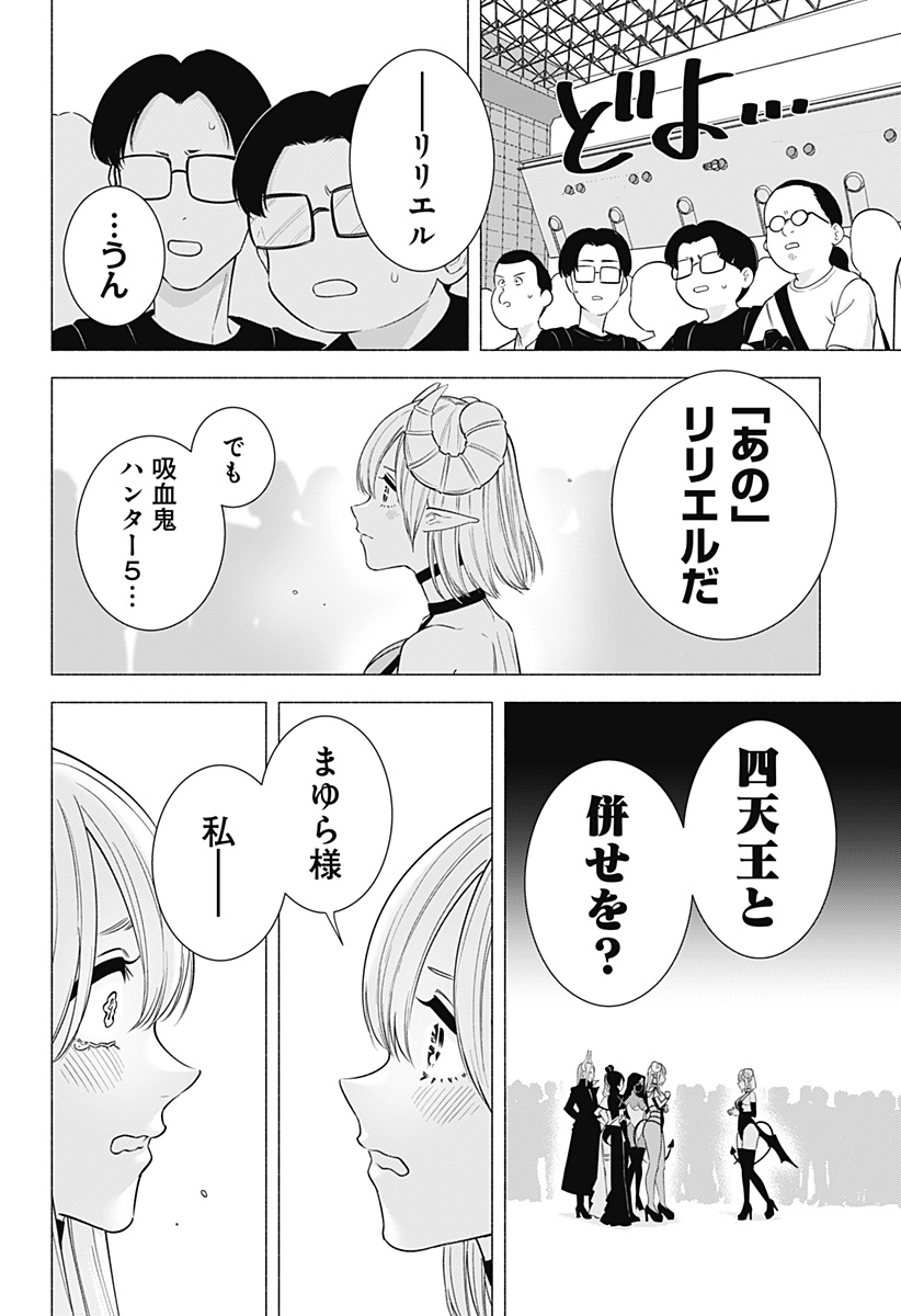 2.5次元の誘惑 Chap 157 - Next Chap 158