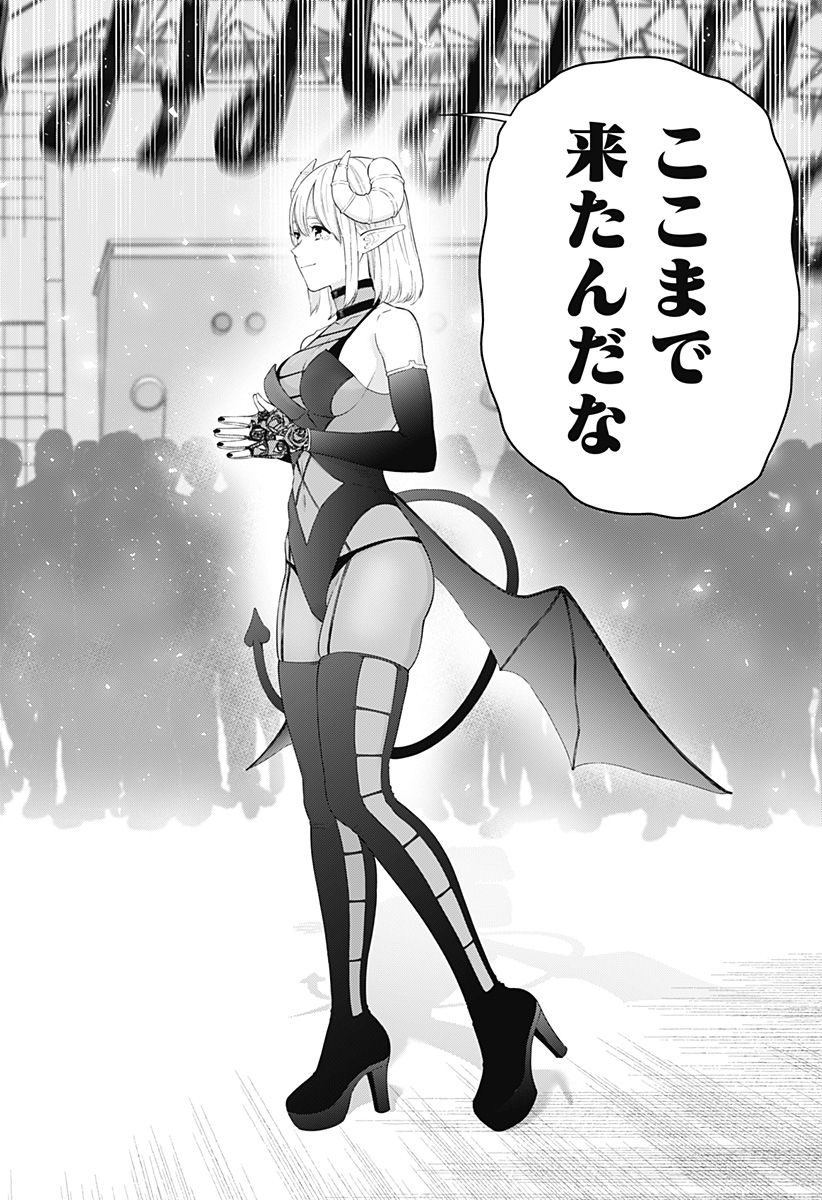 2.5次元の誘惑 Chap 157 - Next Chap 158