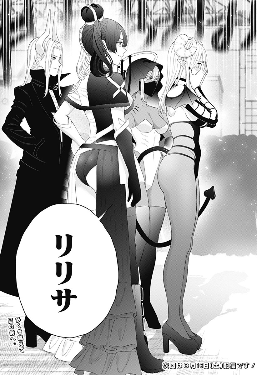 2.5次元の誘惑 Chap 157 - Next Chap 158