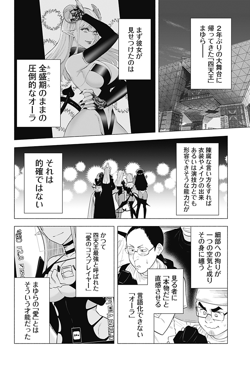 2.5次元の誘惑 Chap 158 - Next Chap 159