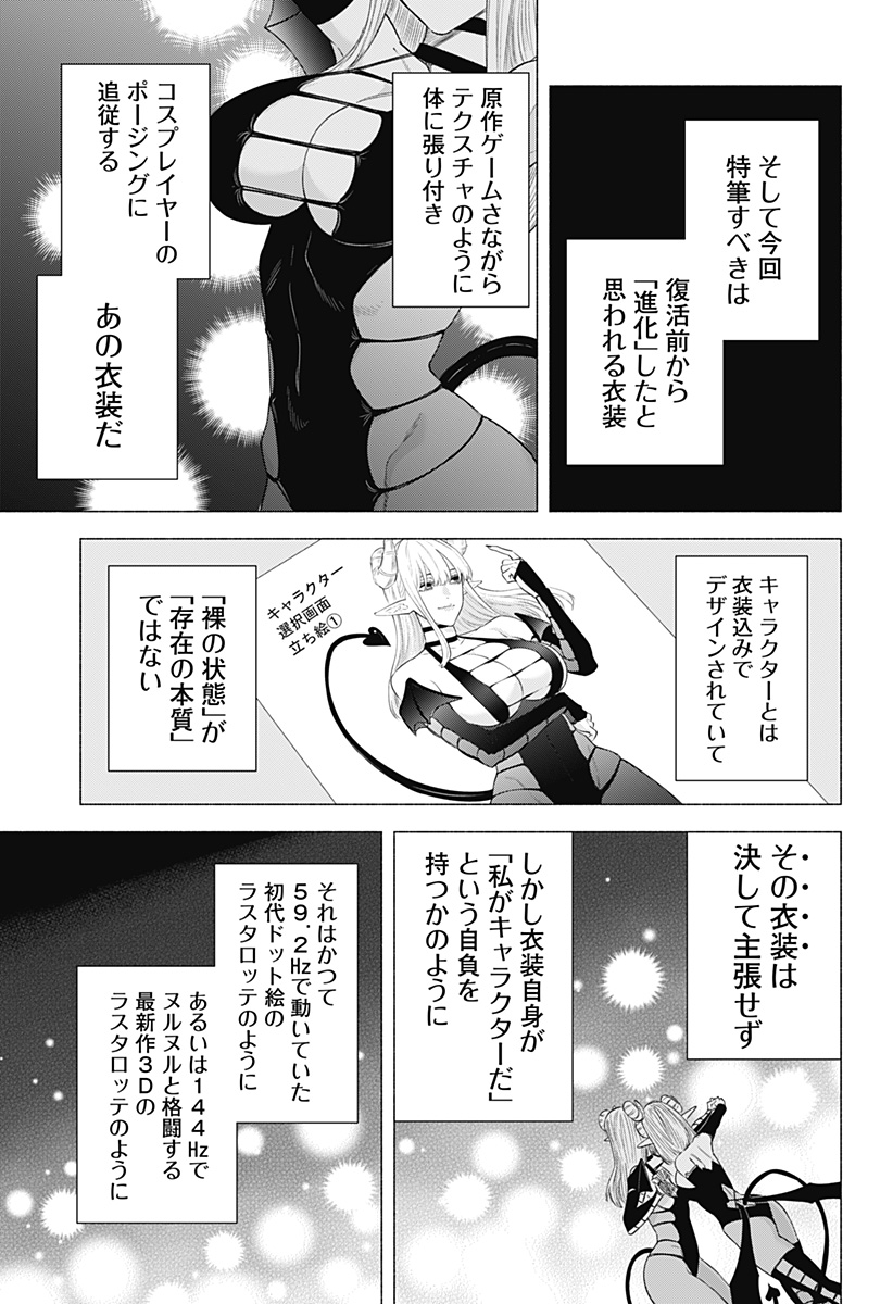 2.5次元の誘惑 Chap 158 - Next Chap 159