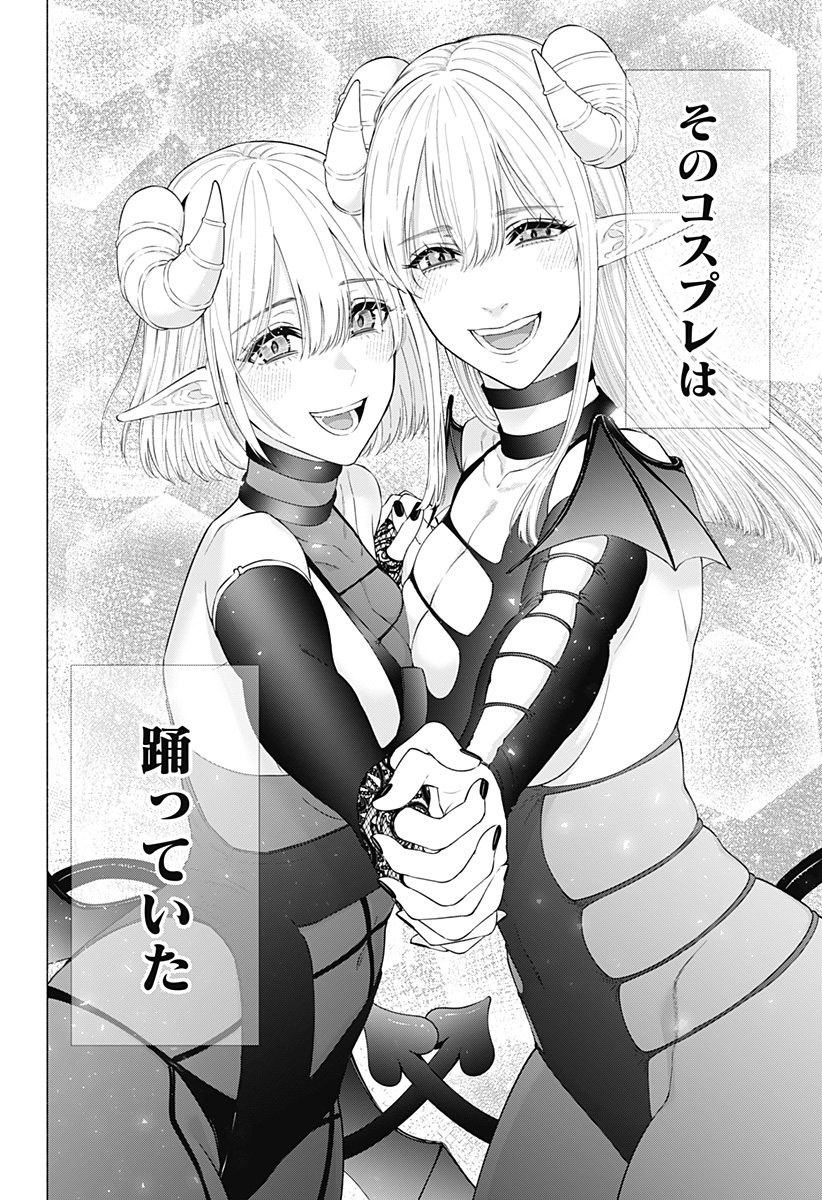 2.5次元の誘惑 Chap 158 - Next Chap 159