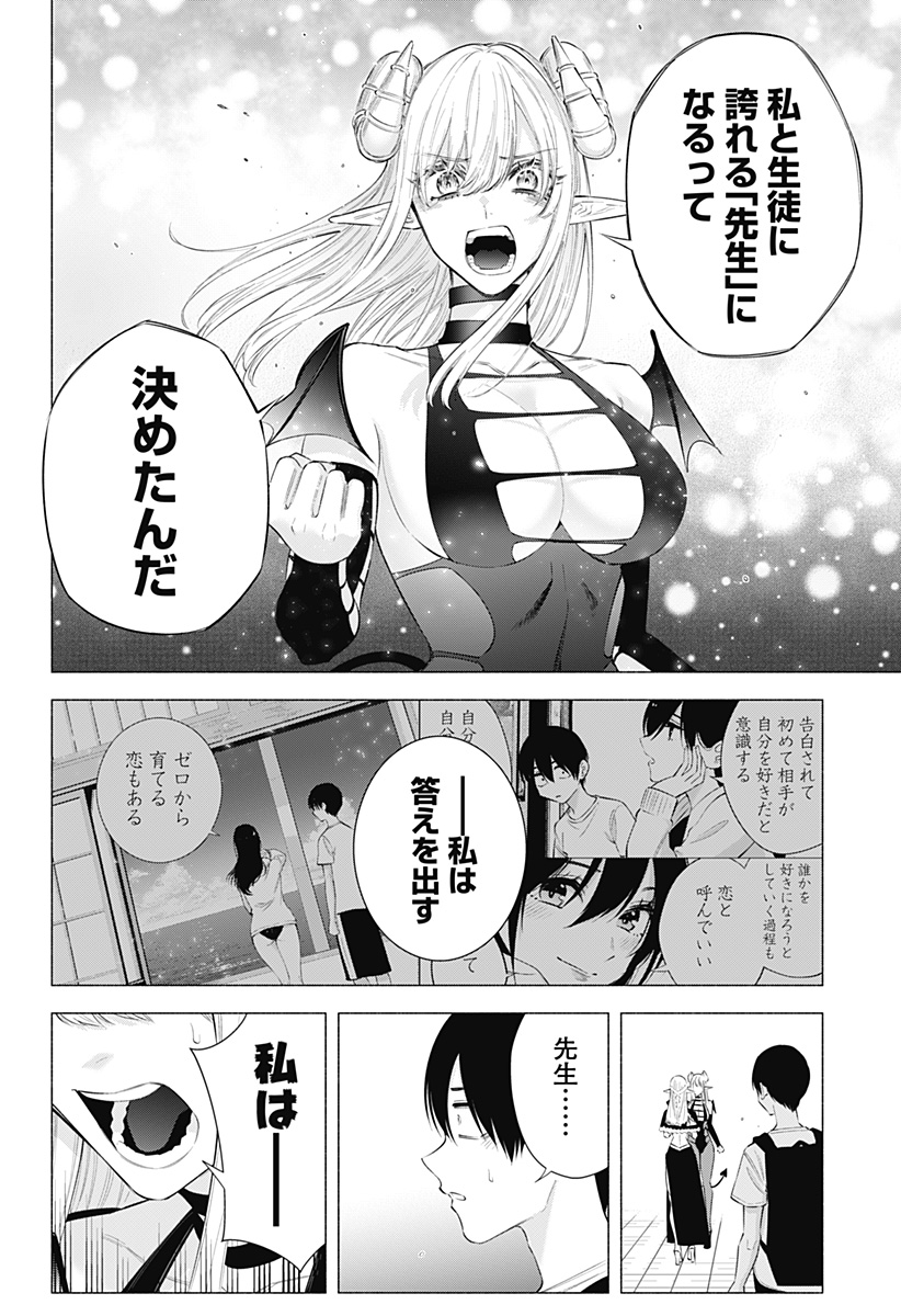 2.5次元の誘惑 Chap 161 - Next Chap 162