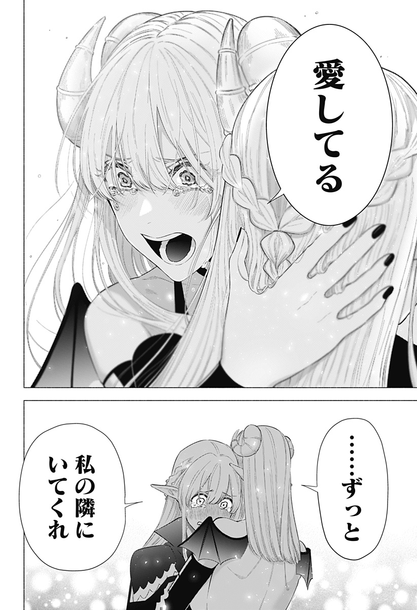 2.5次元の誘惑 Chap 161 - Next Chap 162