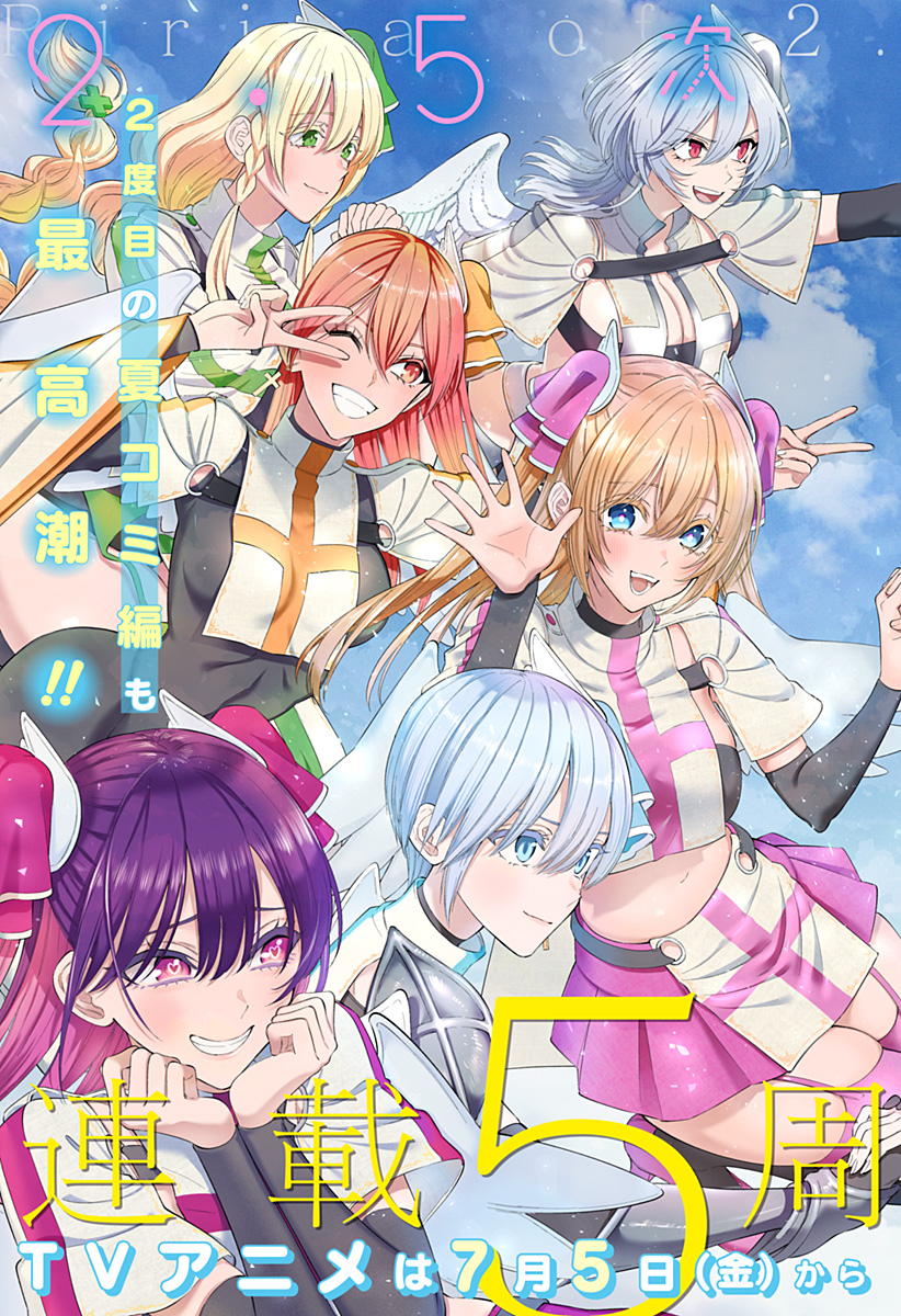 2.5次元の誘惑 Chap 163 - Next Chap 164