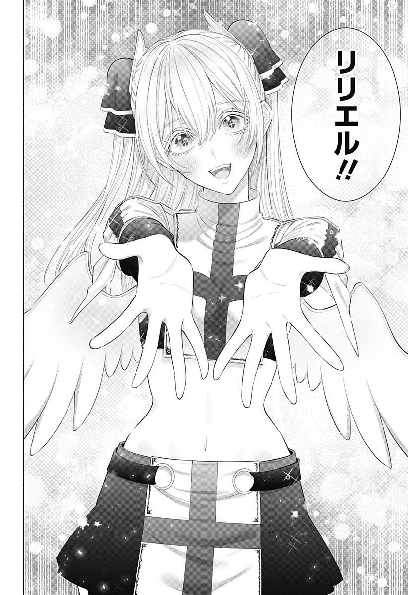 2.5次元の誘惑 Chap 163 - Next Chap 164