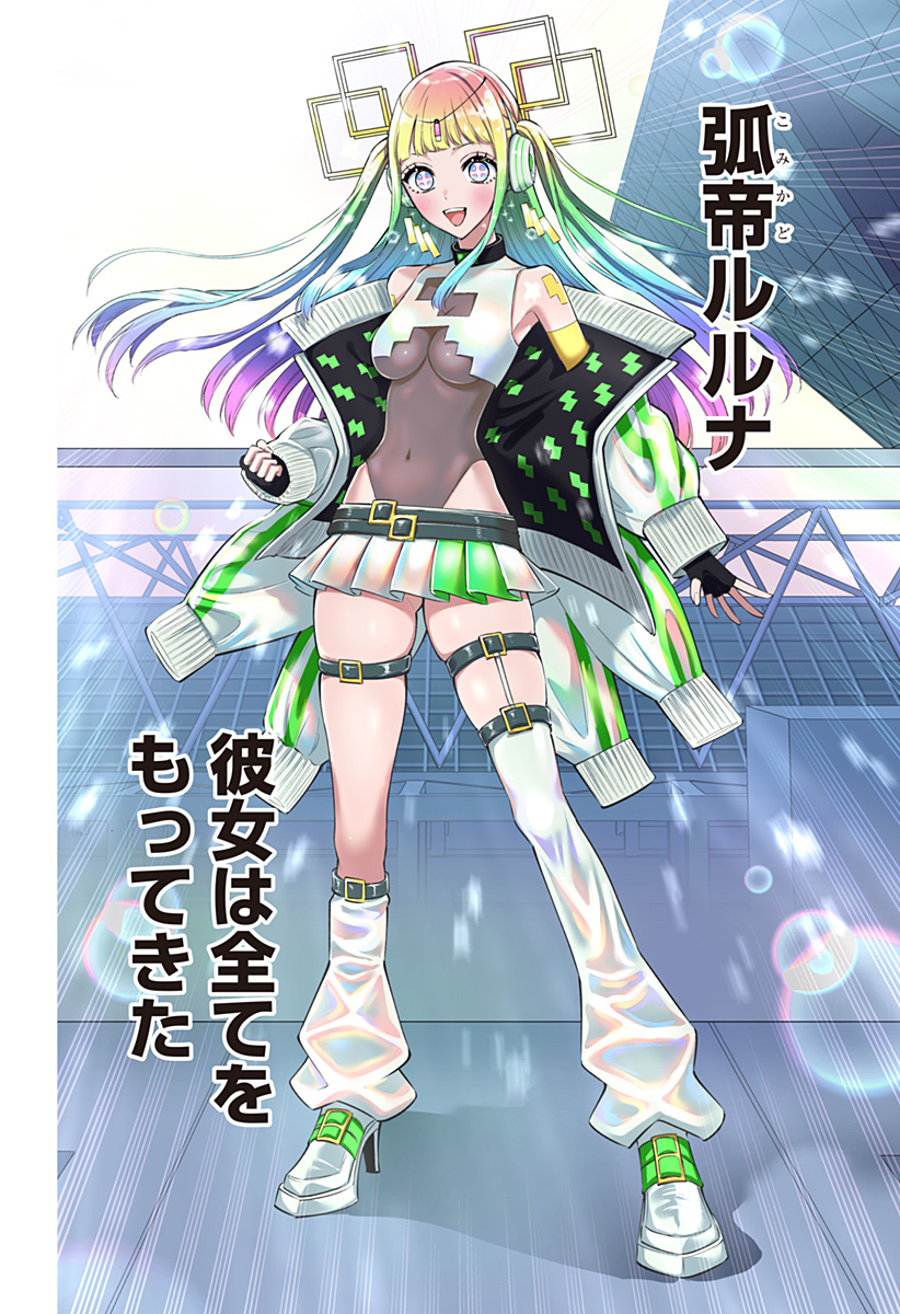 2.5次元の誘惑 Chap 164 - Next Chap 165