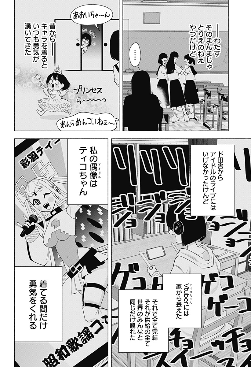 2.5次元の誘惑 Chap 164 - Next Chap 165
