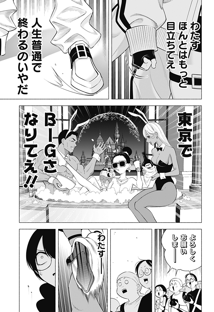 2.5次元の誘惑 Chap 164 - Next Chap 165