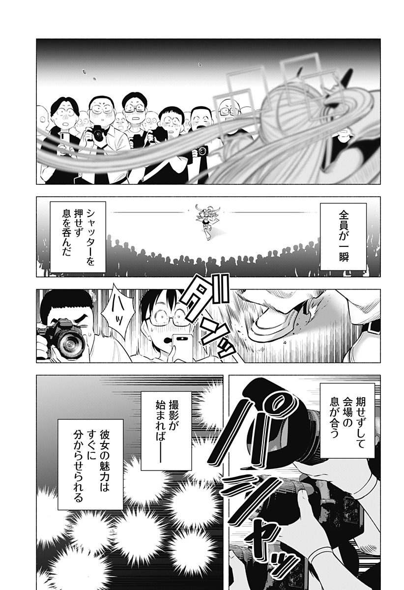 2.5次元の誘惑 Chap 164 - Next Chap 165