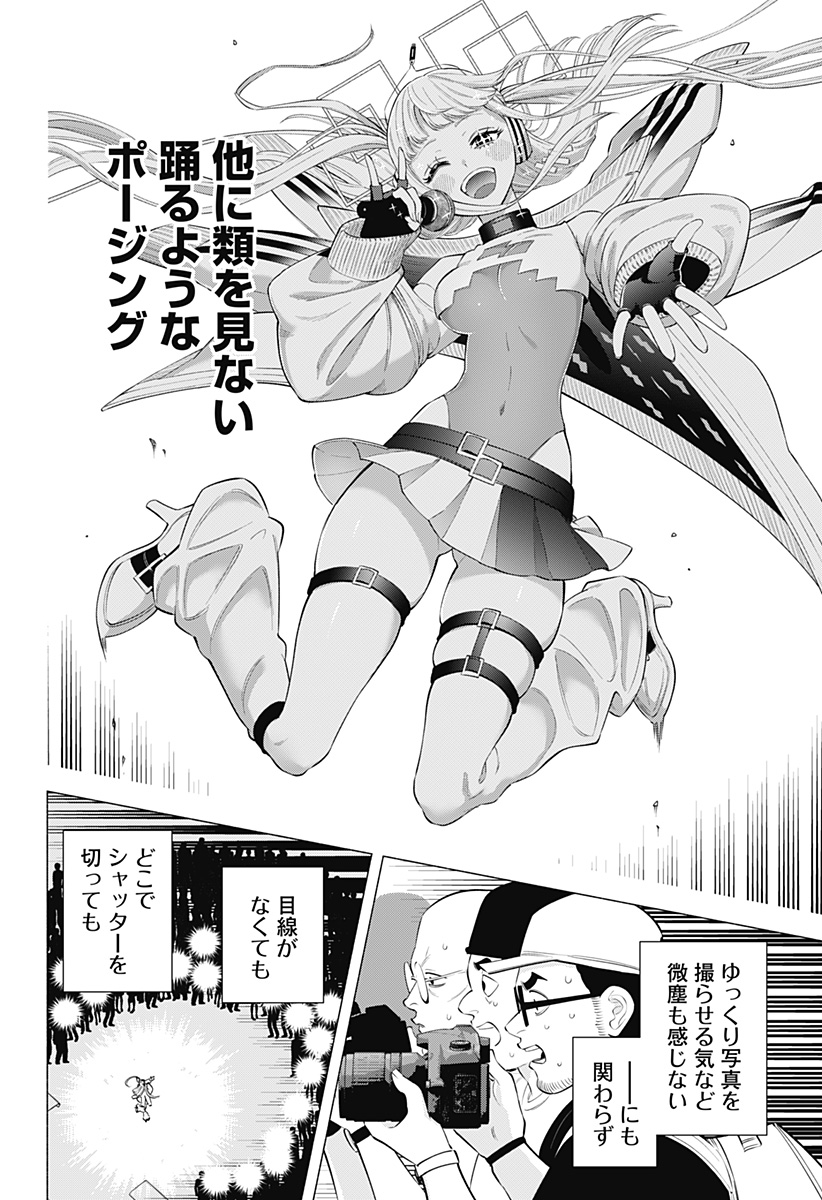 2.5次元の誘惑 Chap 164 - Next Chap 165