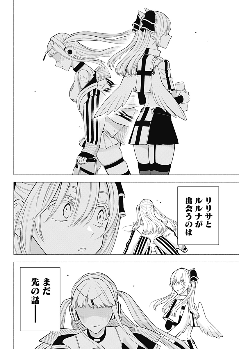 2.5次元の誘惑 Chap 164 - Next Chap 165