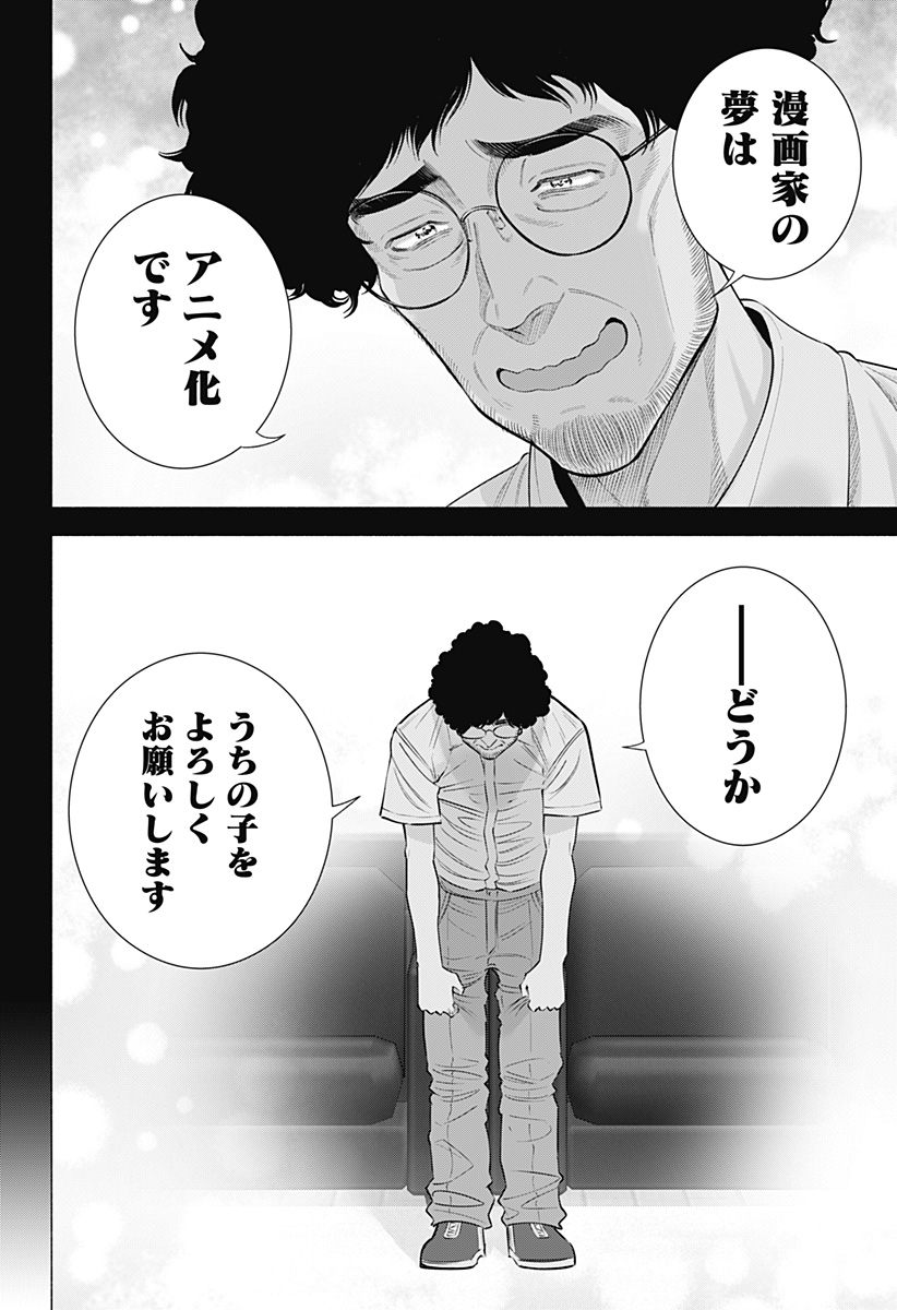 2.5次元の誘惑 Chap 165 - Next Chap 166