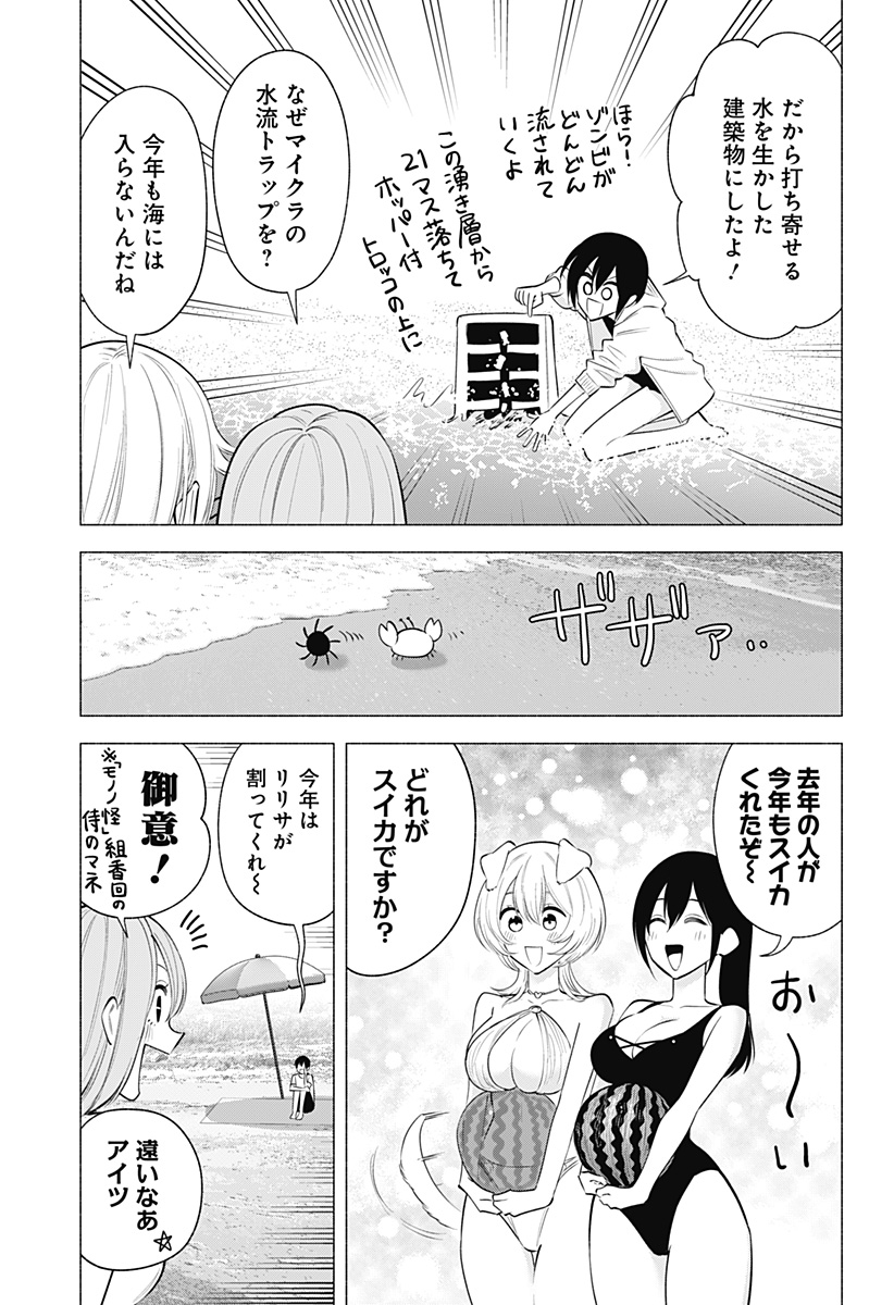 2.5次元の誘惑 Chap 166 - Next Chap 167