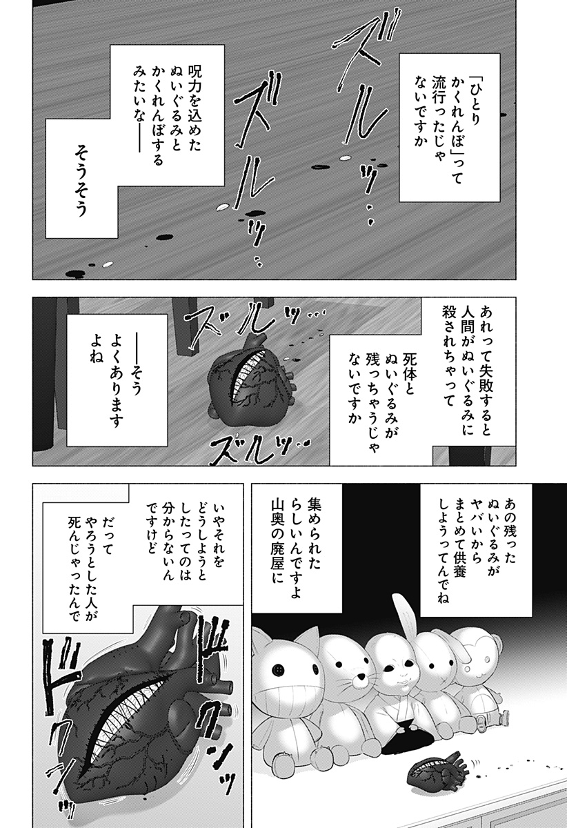 2.5次元の誘惑 Chap 167 - Next Chap 168