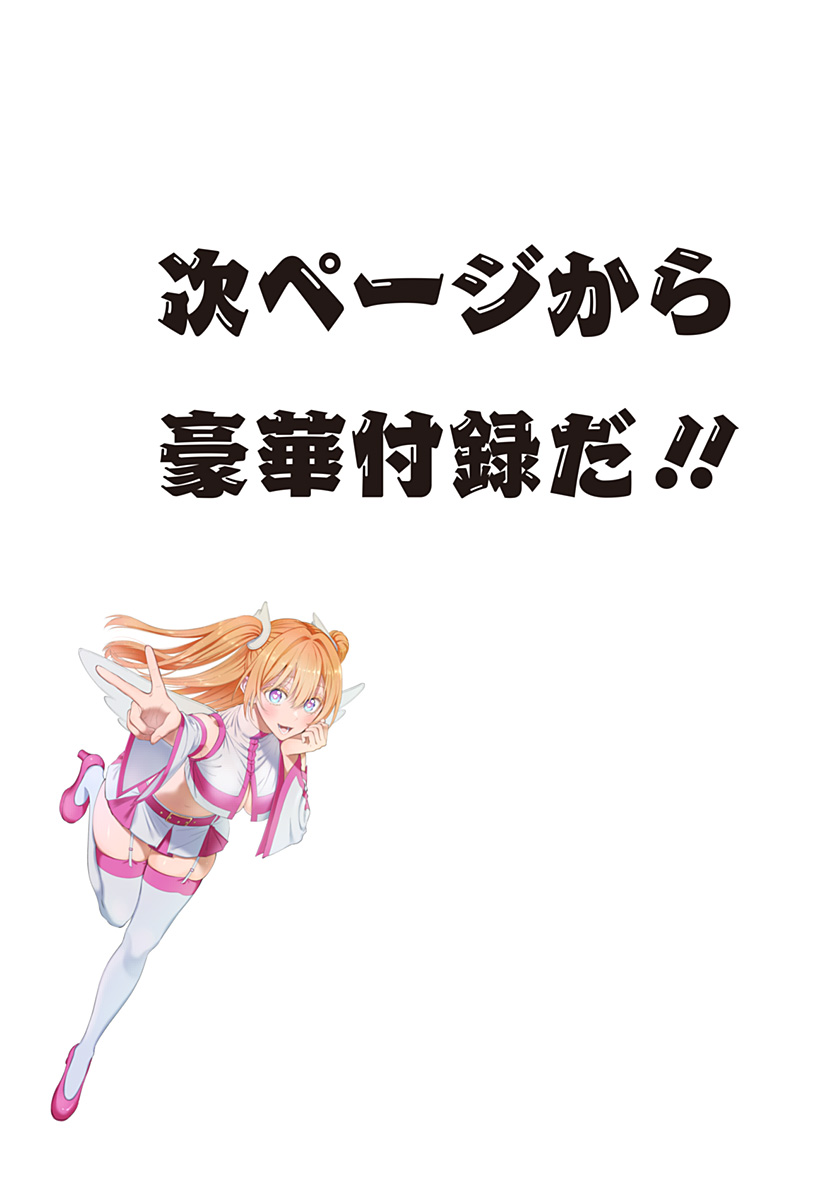 2.5次元の誘惑 Chap 168 - Next Chap 169