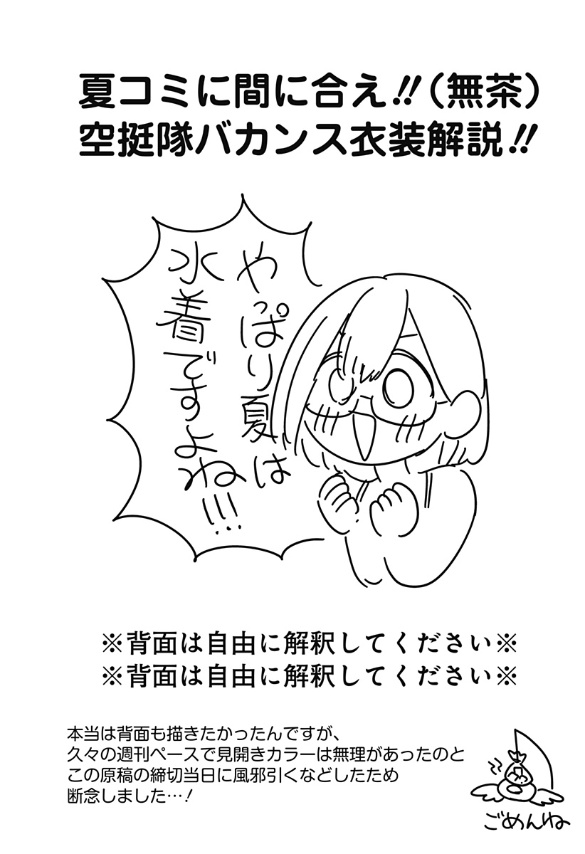 2.5次元の誘惑 Chap 168 - Next Chap 169