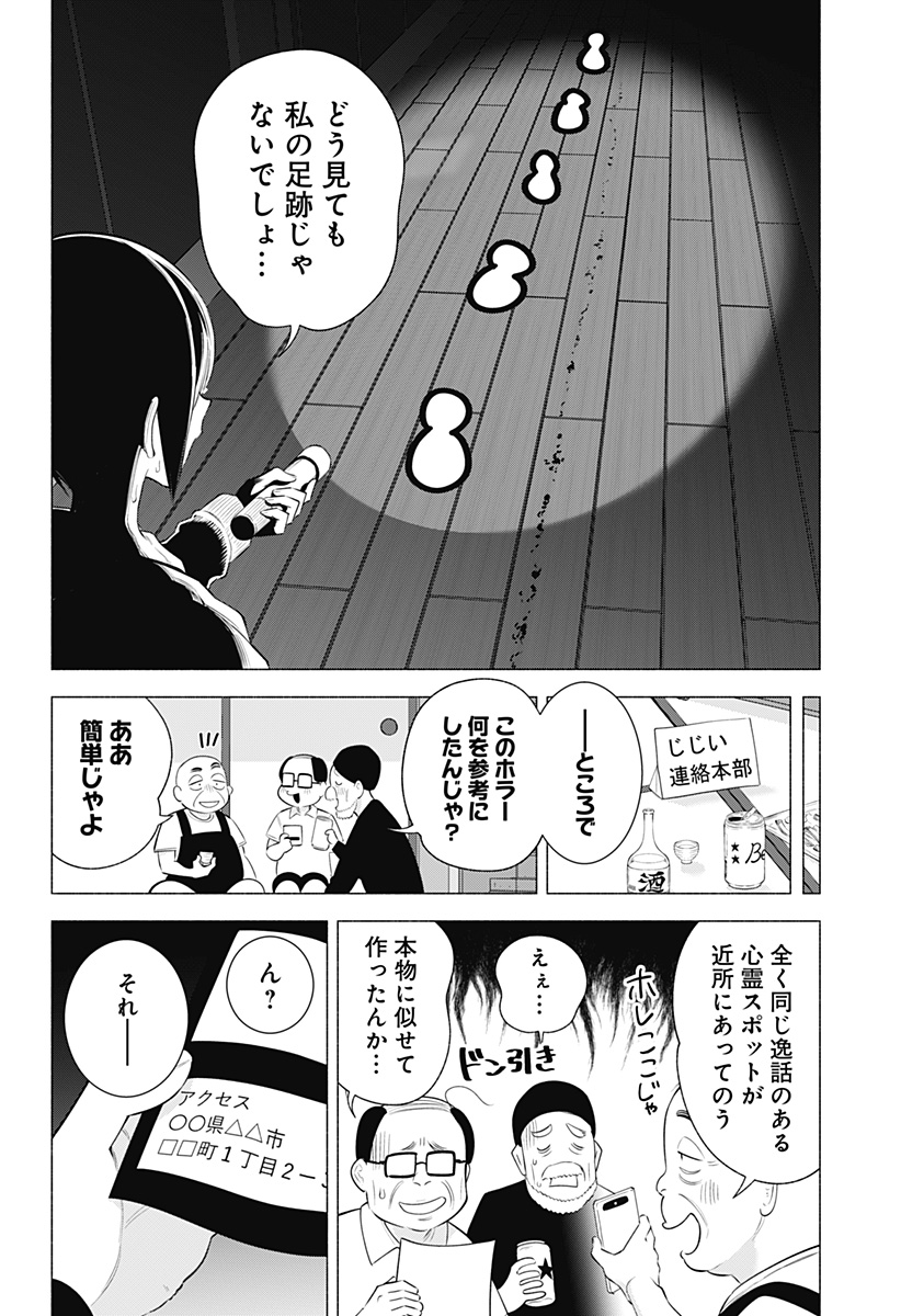 2.5次元の誘惑 Chap 169.5 - Next Chap 170.5