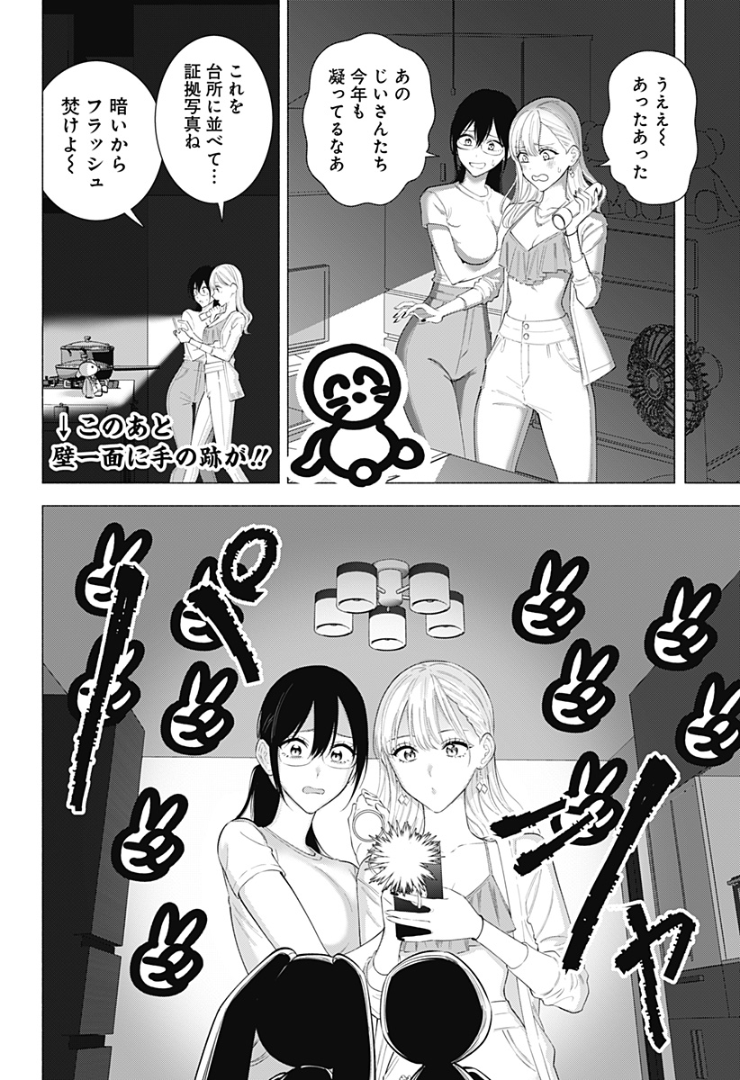 2.5次元の誘惑 Chap 169.5 - Next Chap 170.5