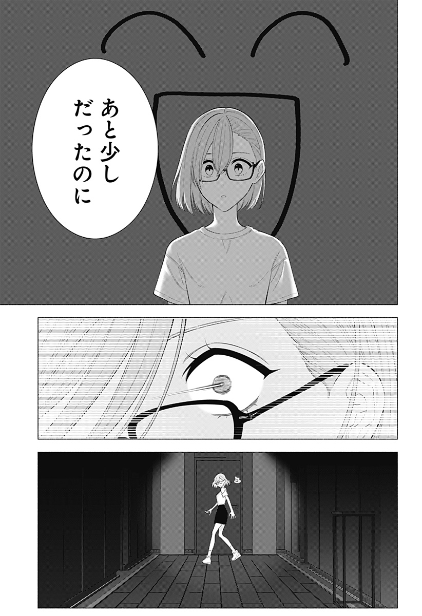 2.5次元の誘惑 Chap 169.5 - Next Chap 170.5