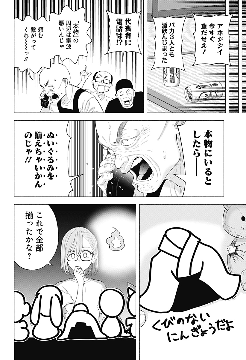 2.5次元の誘惑 Chap 169.5 - Next Chap 170.5