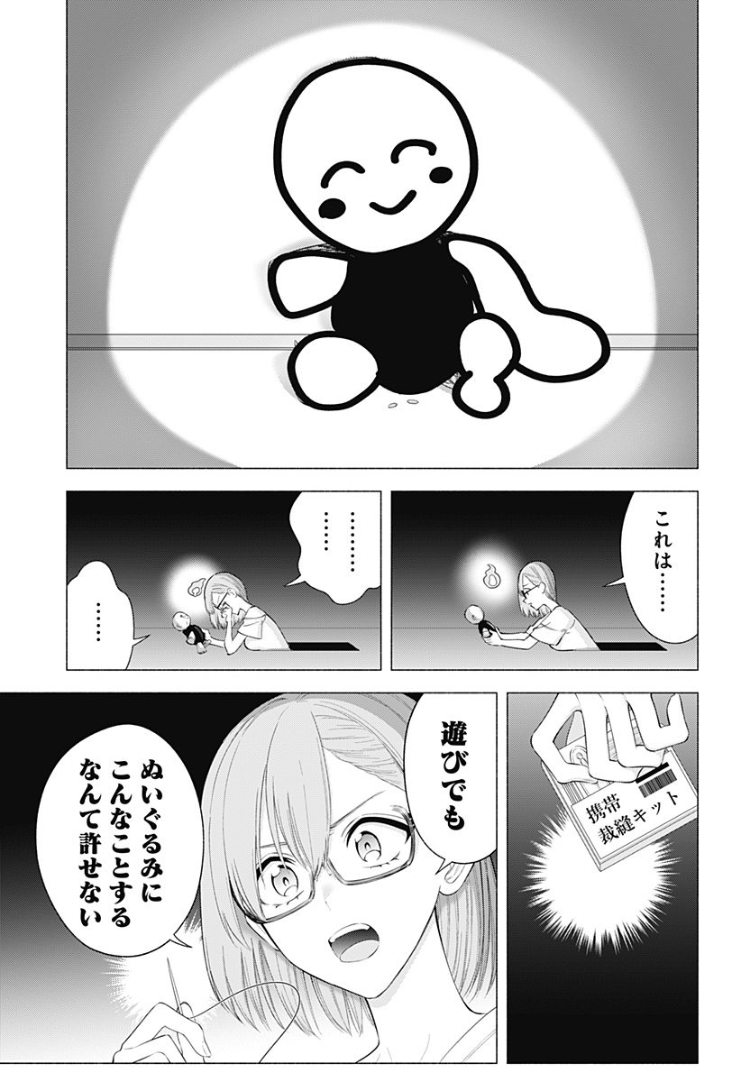 2.5次元の誘惑 Chap 169.5 - Next Chap 170.5